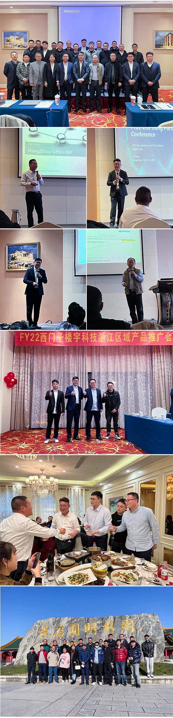 西門(mén)子浙江產(chǎn)品推廣會(huì)